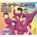 「ハイスクール！奇面組」の旧アニメOP&EDは昭和アニメの“奇跡”だった!?...振り返るとそこには、ハロプロ、AKB、VTuberの源流となる現代グループアイドルの礎があった