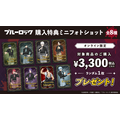 TVアニメ『ブルーロック』ばろばろカフェシリーズ第2弾「ののしりversion！」POP UP SHOP