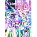 『前橋ウィッチーズ』キービジュアル