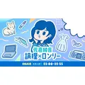 「佐倉綾音 論理×ロンリー」