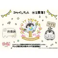 tv asahi animation　AJ2026ブースで『コウペンちゃん』特製ステッカーを配布