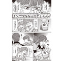 ［ピークアウト］塚脇永久×渋川難波