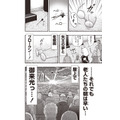 「老境博徒伝SOGA」三好智樹・瀬戸義明　協力：福本伸行