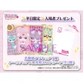 平日限定！入場者プレゼント