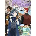 『転生貴族、鑑定スキルで成り上がる 第2期』