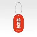 「一番くじ カグラバチ」H賞：アクリルチャーム（選べる全7種）