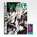 「一番くじ カグラバチ」I賞：クリアファイル＆ステッカーセット（選べる全11種）
