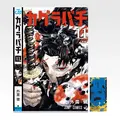 「一番くじ カグラバチ」I賞：クリアファイル＆ステッカーセット（選べる全11種）