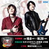 声優・谷山紀章のロックユニット「GRANRODEO」コラボカフェ開催！撮り下ろしブロマイドグッズも・画像