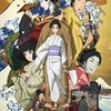 原恵一監督アニメ最新作「百日紅」　2015年全国公開決定、原作・杉浦日向子、制作・ＩＧ・画像