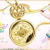 「セーラームーン」クライシス・ムーン・コンパクトが黄金に輝くペンダントが登場！・画像