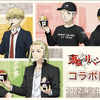 「東リベ」武道、マイキー、ドラケンたちがアイスになった！マンハッタンロールアイスクリームとコラボ・画像