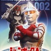 「ジャンボーグA」がDVDに　円谷特撮ヒーローシリーズ第2弾・画像