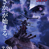 宮川彬良による宇宙戦艦ヤマト2199シリーズ最新作「ヤマトよ永遠に REBEL3199」のサントラがUHQCD仕様で登場・画像