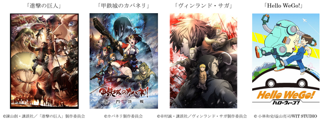 「WIT STUDIO」(C)2012-2019 WIT STUDIO. All rights reserved.