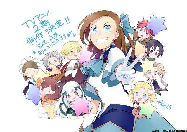 『乙女ゲームの破滅フラグしかない悪役令嬢に転生してしまった…』ひだかなみお祝いイラスト（C）山口悟・一迅社／はめふら製作委員会