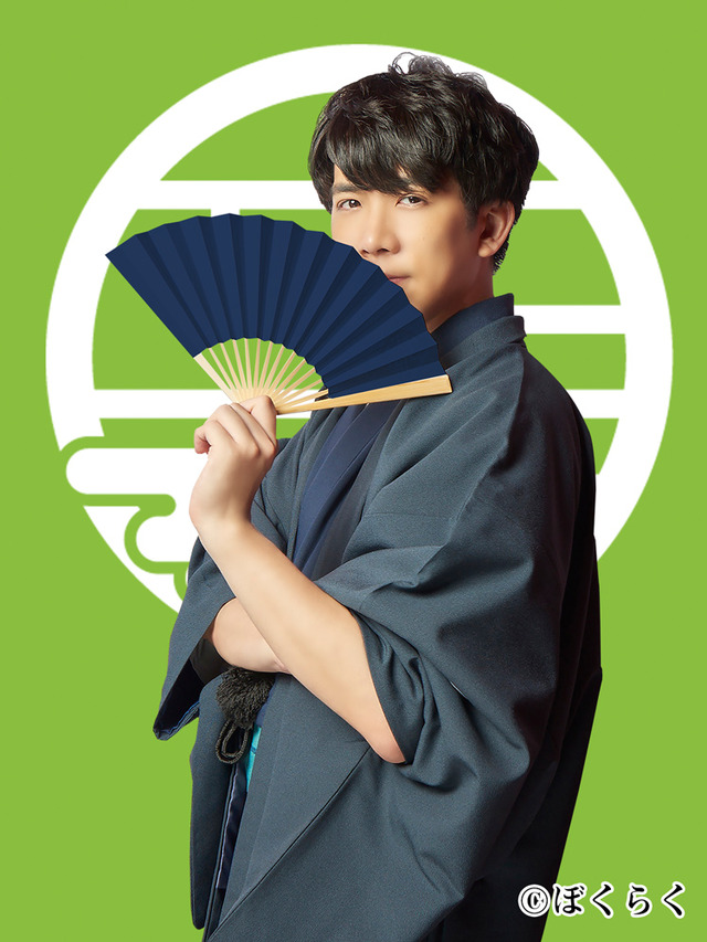妄想亭 和穏(わおん):演・伊東健人(C)ぼくらく