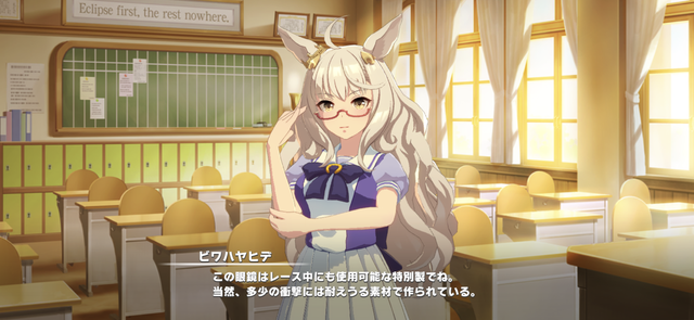 『ウマ娘』初のメガネっ子「ビワハヤヒデ」が賢さLv5で着用するメガネは？大のメガネっ子好き・磨伸映一郎氏がメガネ愛溢れる結果を報告
