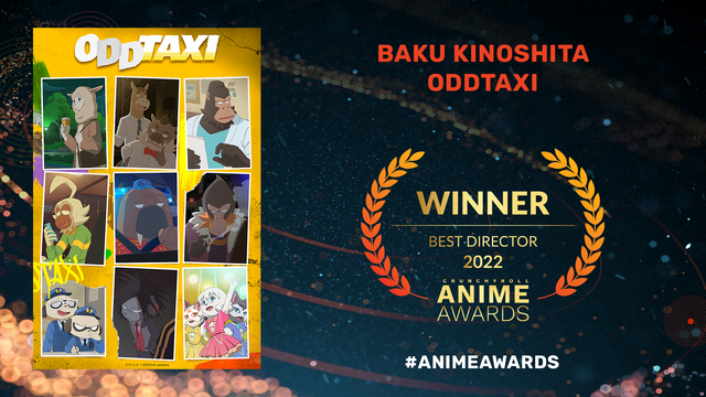 ベスト・ディレクター　『オッドタクシー』　木下麦／「クランチロール・アニメアワード2022」