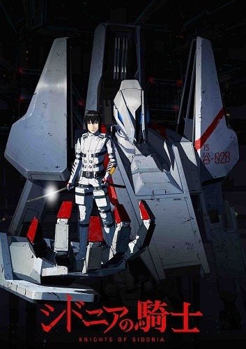 『シドニアの騎士』(c)弐瓶勉・講談社／東亜重工動画制作局