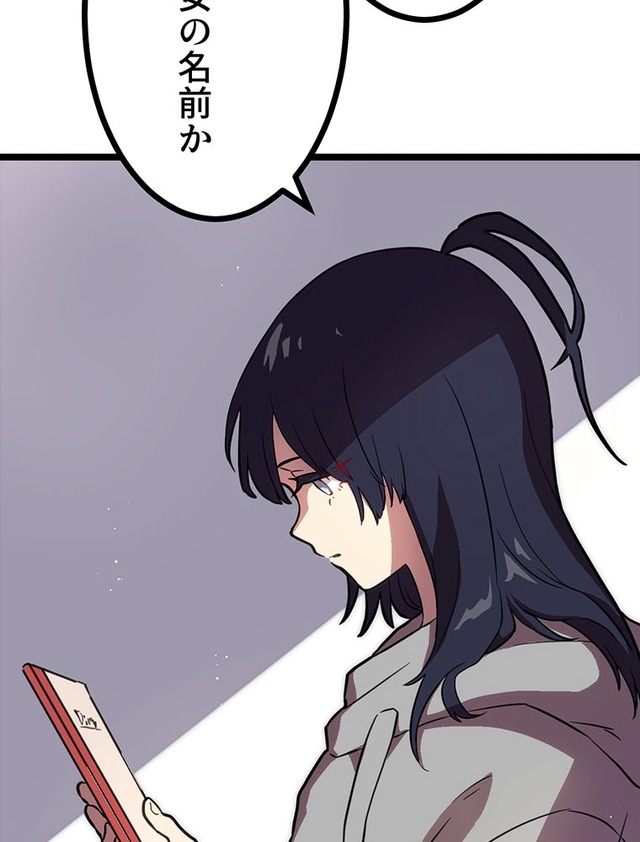 『ラスボス少女アカリ～ワタシより強いやつに会いに現代に行く～』第1話（試し読み）