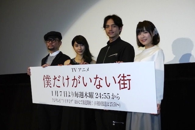 「僕だけがいない街」完成披露試写　声優初挑戦の土屋太鳳と満島真之介が思いを告白