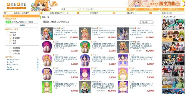「あみあみ」