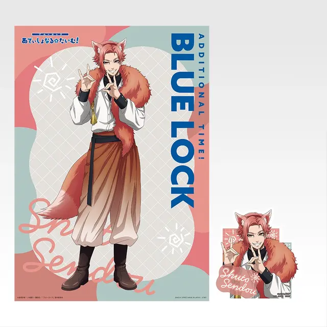 「一番くじ ブルーロック あでぃしょなる・たいむ！」I賞：クリアポスター＆ステッカーセット（選べる全6種）