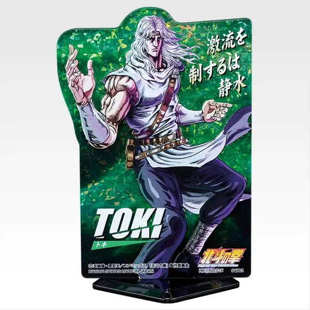 「一番くじ 北斗の拳 -FIST OF THE NORTH STAR-」G賞：ACLLECT 北斗の拳 世紀末の章（ランダム全20種）