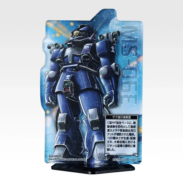 「一番くじ 機動戦士ガンダム UNIVERSAL CENTURY SAGA INTERLUDE」H賞：ACLLECT MSV ザク編（ランダム全20種、うちシークレット2種）