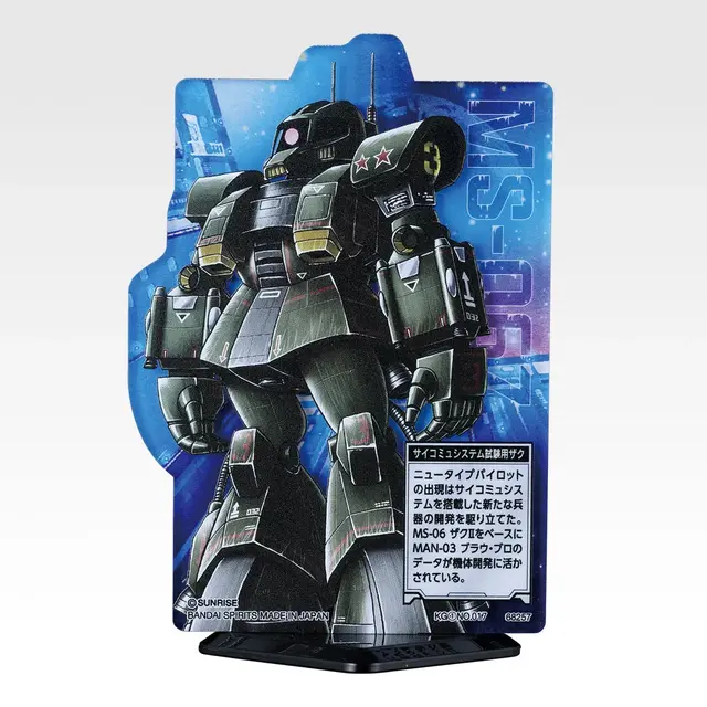 「一番くじ 機動戦士ガンダム UNIVERSAL CENTURY SAGA INTERLUDE」H賞：ACLLECT MSV ザク編（ランダム全20種、うちシークレット2種）