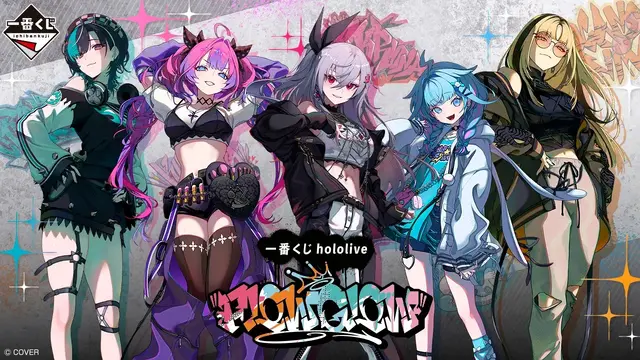 一番くじ hololive FLOW GLOW