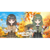 秋の気配を感じよう♪『シュガードール』に新規ガチャが登場