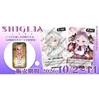 スマホをかざすだけで推しをAR召喚-バーチャルリンクカード「SHIGLIA（シグリア）」受注受付開始
