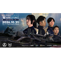名古屋OJAのシーズン連覇が決定！個人タイトルを狙う3選手が、今度はライバルとして頂点を争う「UNIZONE」第5戦を開催！