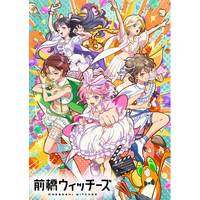 【群馬県限定】『前橋ウィッチーズ』劇場版公開記念！LINEポイントキャンペーンを10月23日（金）より開催